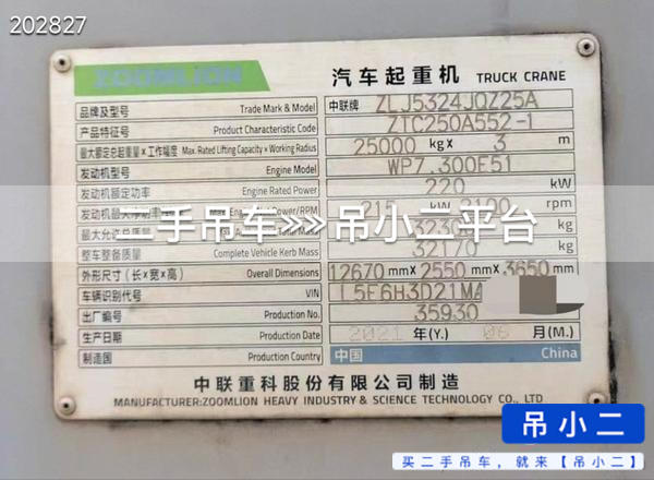 吊小二